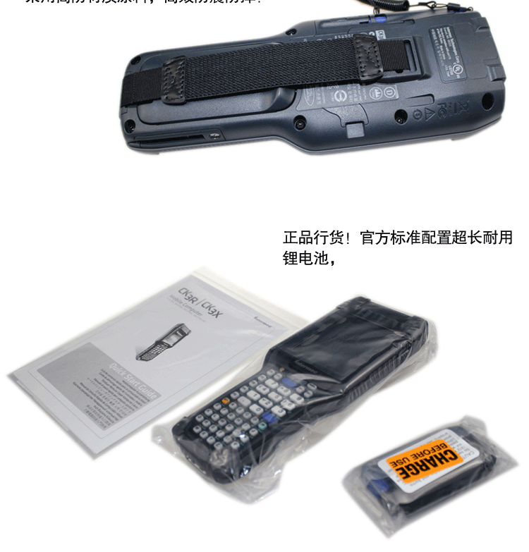 条码采集器