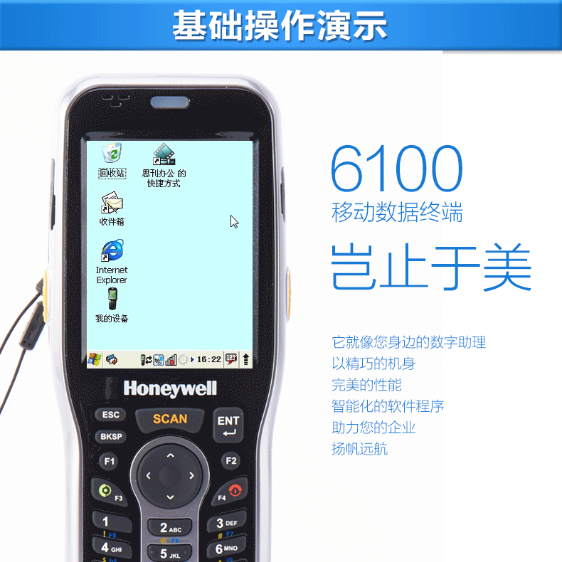 数据采集器