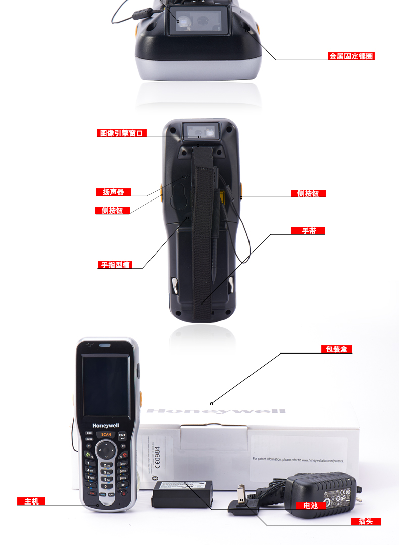 Honeywell Dolphin 6100移动数据采集器