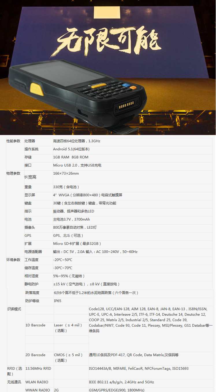 数据采集器