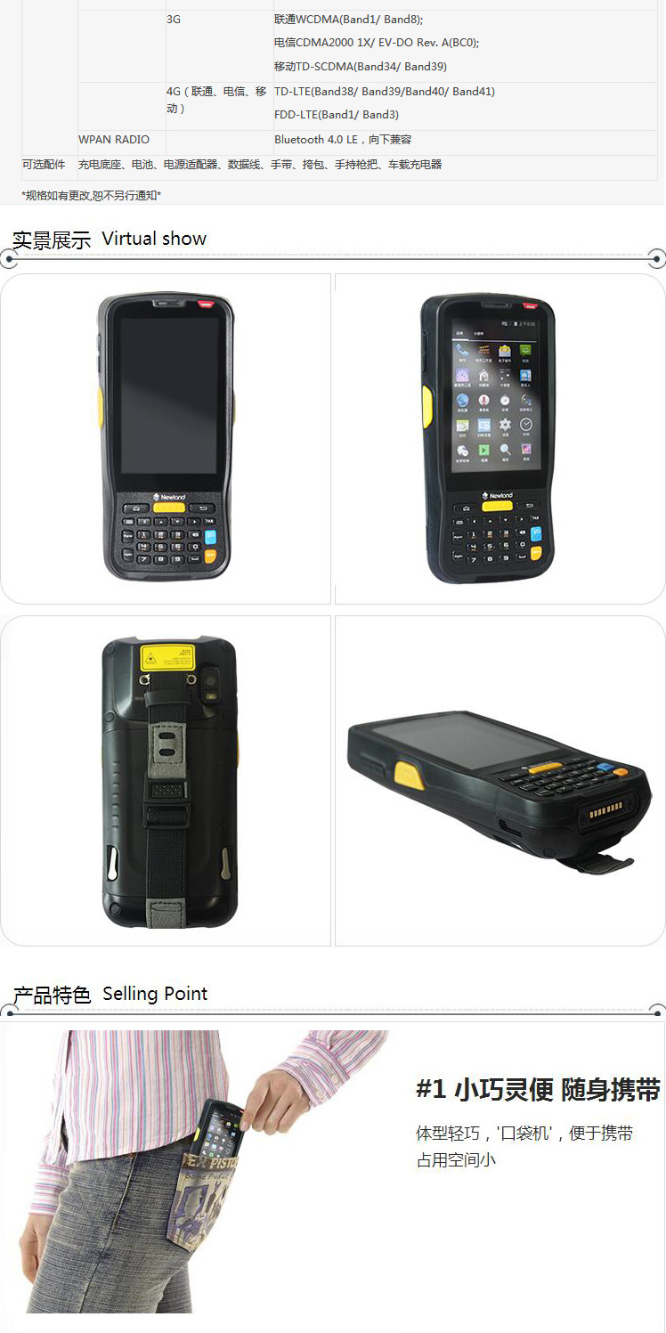 NLS-MT65数据采集器