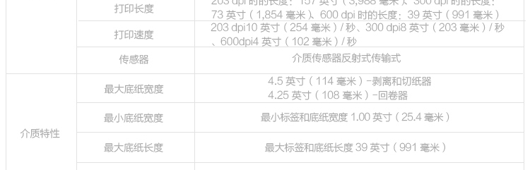 斑马打印机