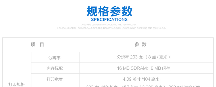 斑马条码打印机