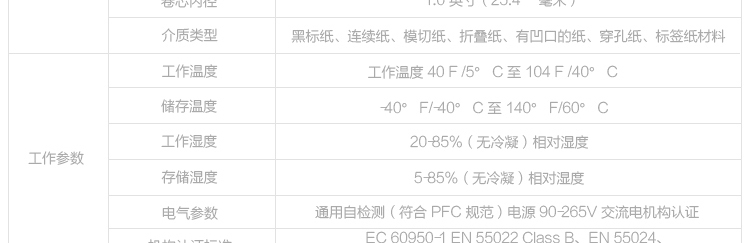 斑马工业条码打印机