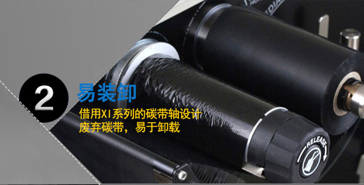 条码打印机