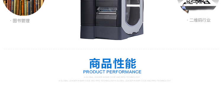 斑马条码打印机