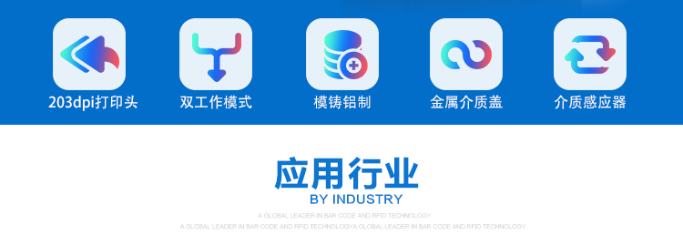 斑马条码打印机