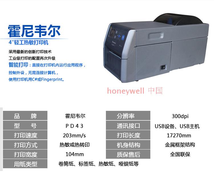 条码打印机