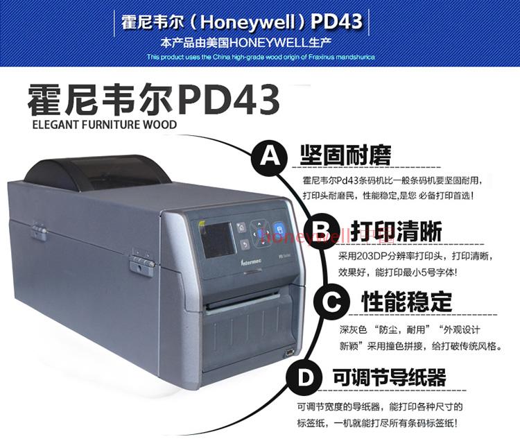 轻工业级条码打印机