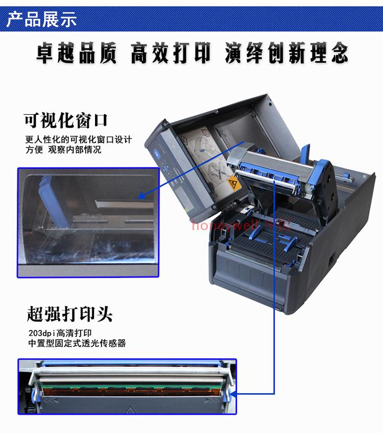 霍尼韦尔条码机