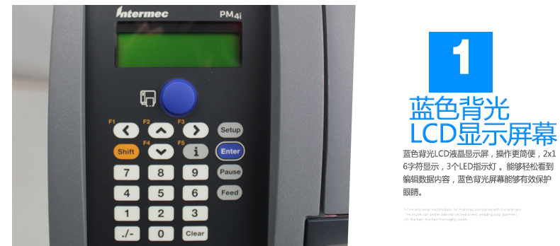 Intermec PM4i条码打印机