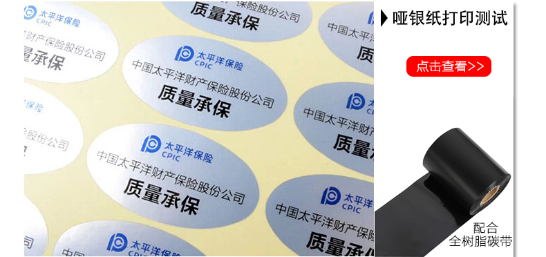 Intermec PM4i条码打印机