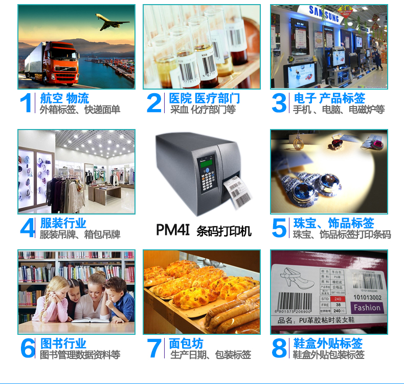 Intermec PM4i条码打印机
