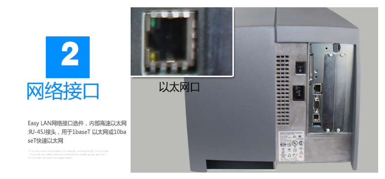 Intermec PM4i条码打印机
