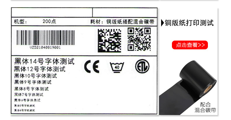 Intermec PM4i条码打印机