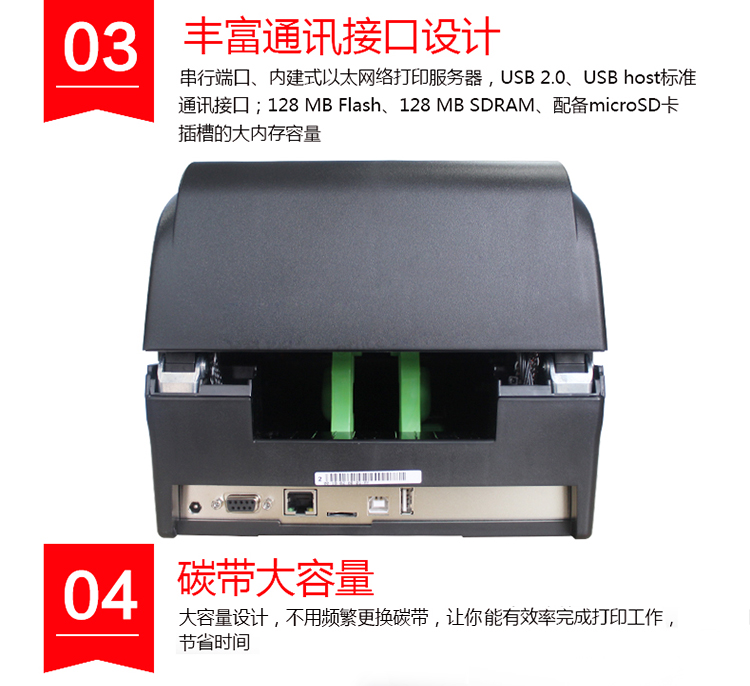 高清打印机