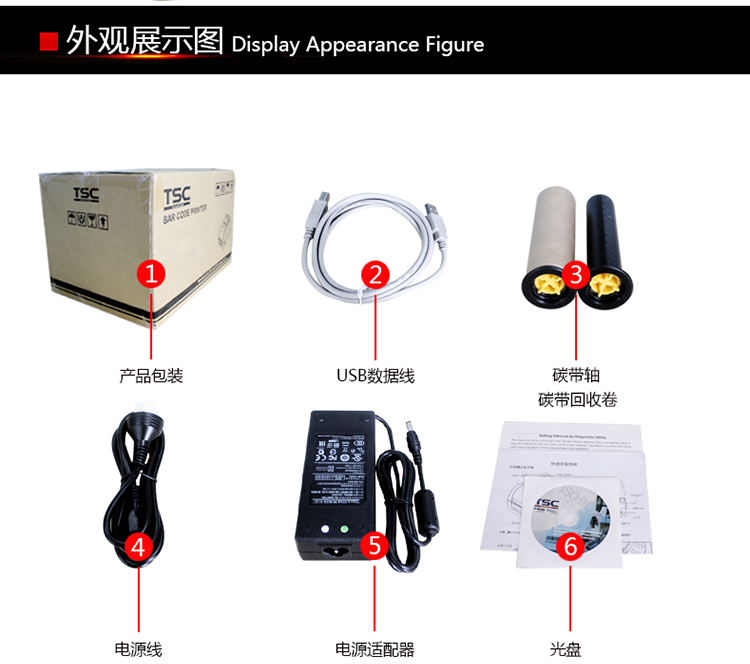 条码打印机