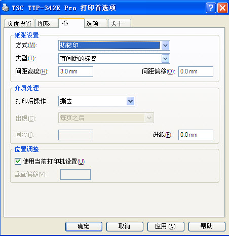 标签打印机