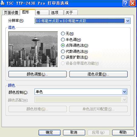 条码打印机