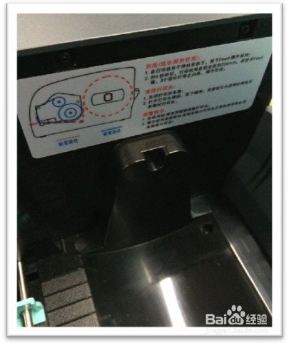 条码打印机