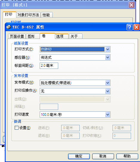 条码打印机方法