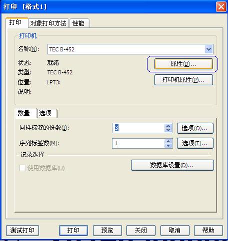 条码打印机