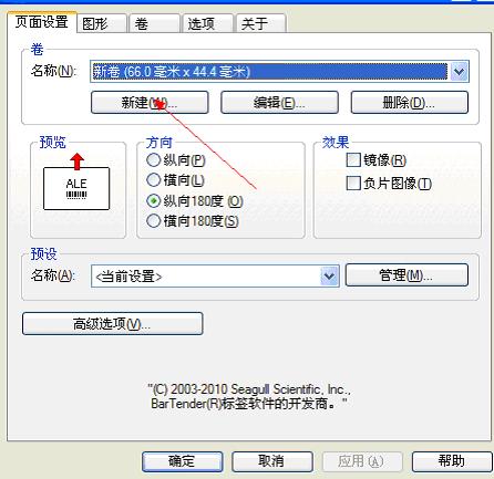 标签条码打印机