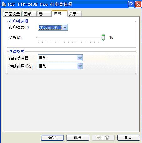 条码打印机