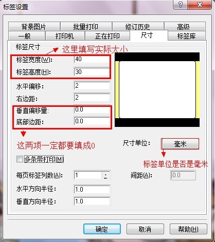 条码打印机