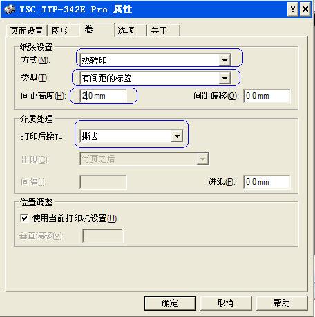 标签打印机