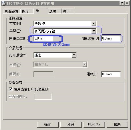 TSC条码打印机