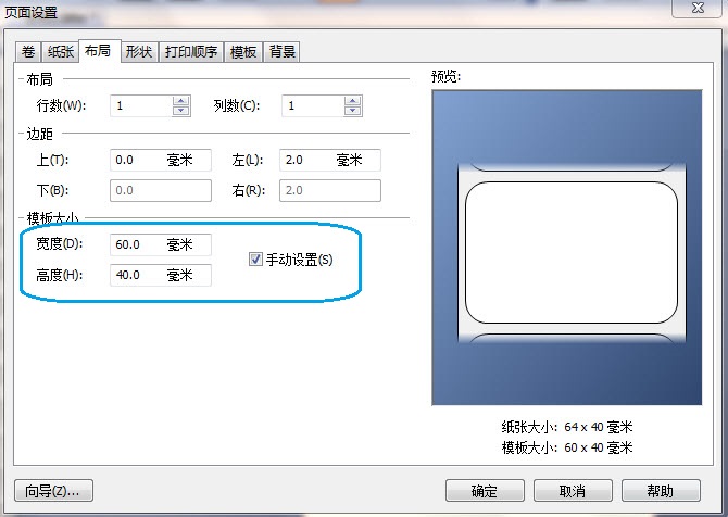 TSC条码打印机