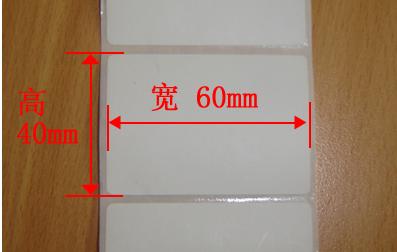 条码打印机