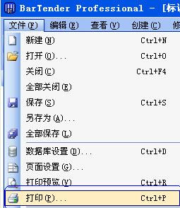 条码打印机