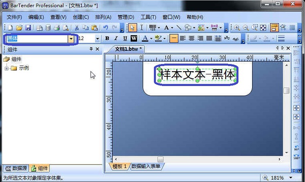 解决条码打印机打印内容不清晰的方法