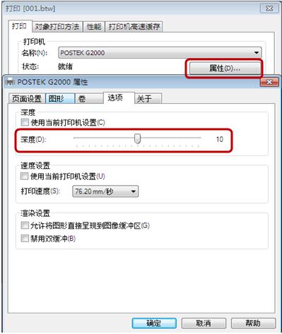 条码打印机打印不清晰解决方法