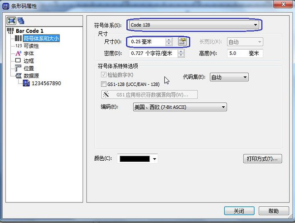解决条码打印机打印内容不清晰的方法！
