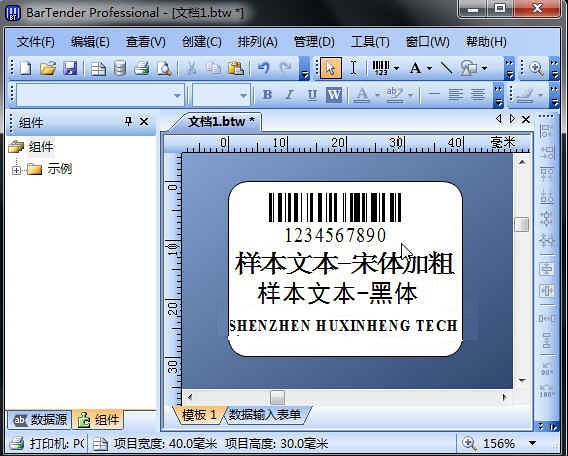 解决条码打印机打印内容不清晰的方法
