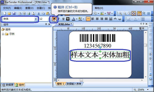 解决条码打印机打印内容不清晰的方法