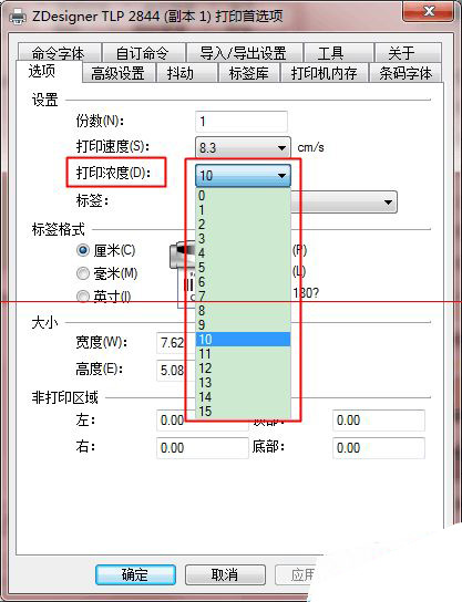 打印机打印条码标签很模糊有虚线该怎么办