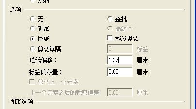 条码打印机设置