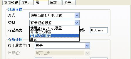 标签移位的设置方法