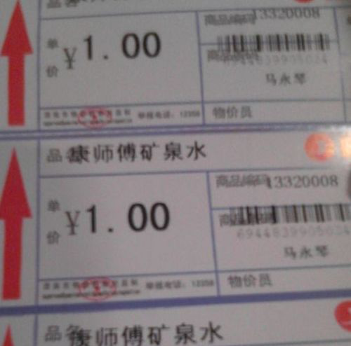 条码移位