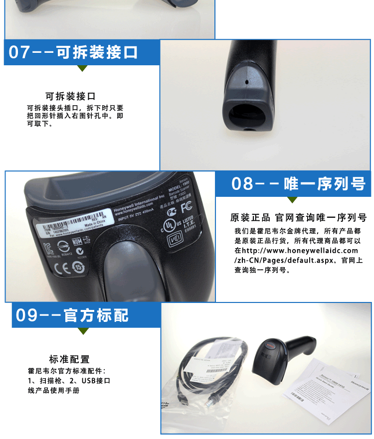Honeywell Xenon 1900二维码扫描枪