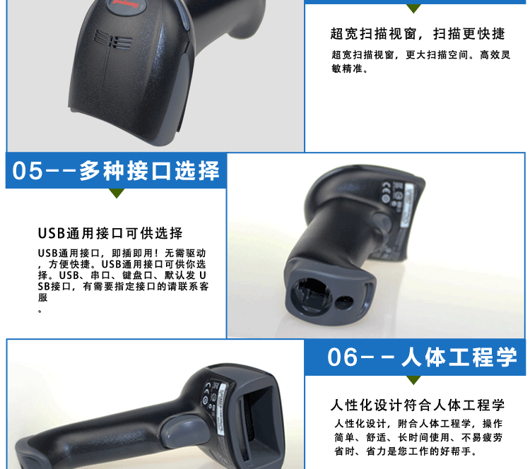 Honeywell Xenon 1900二维码扫描枪