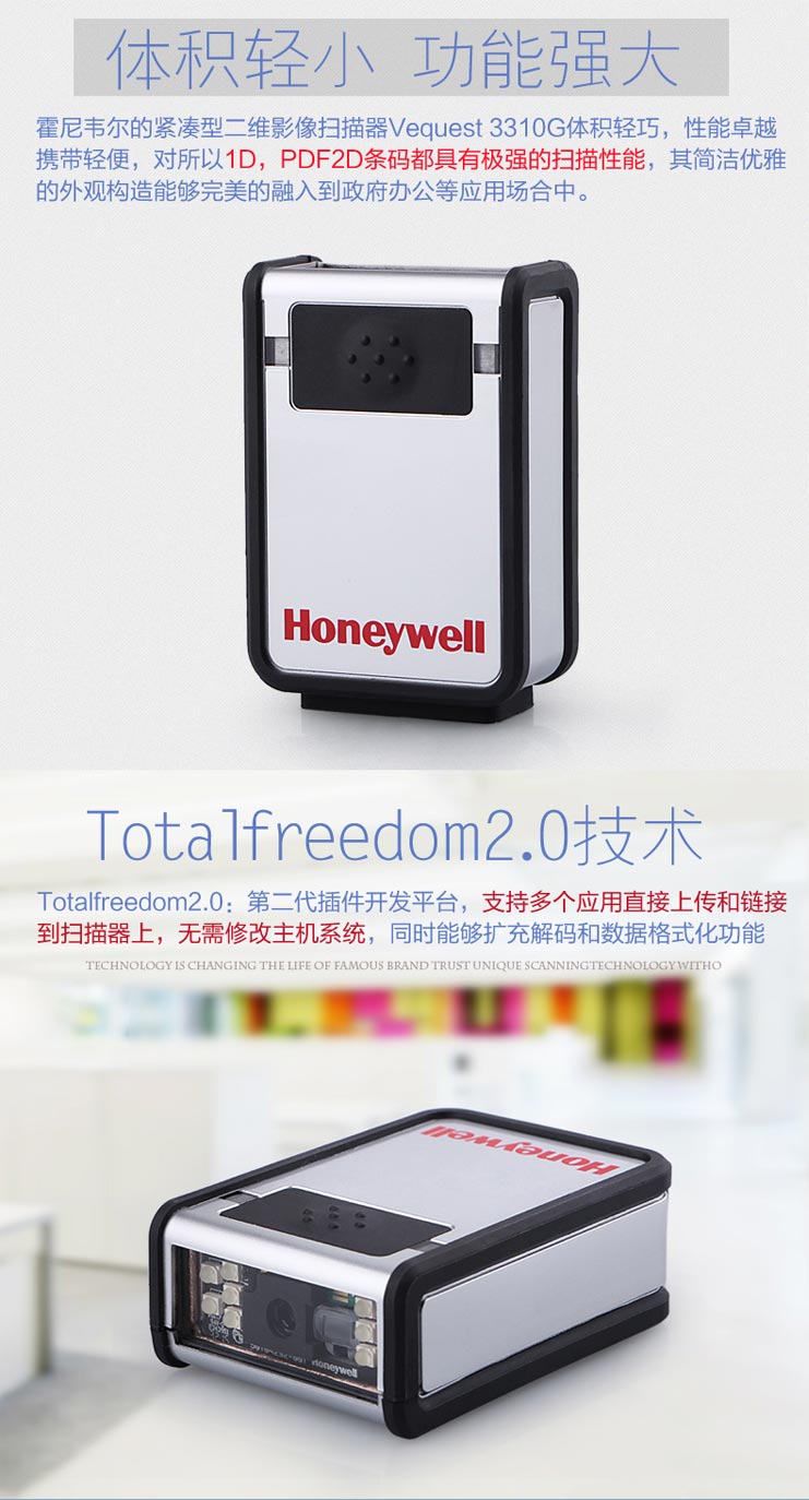 霍尼韦尔3310g工业级固定二维码扫描平台
