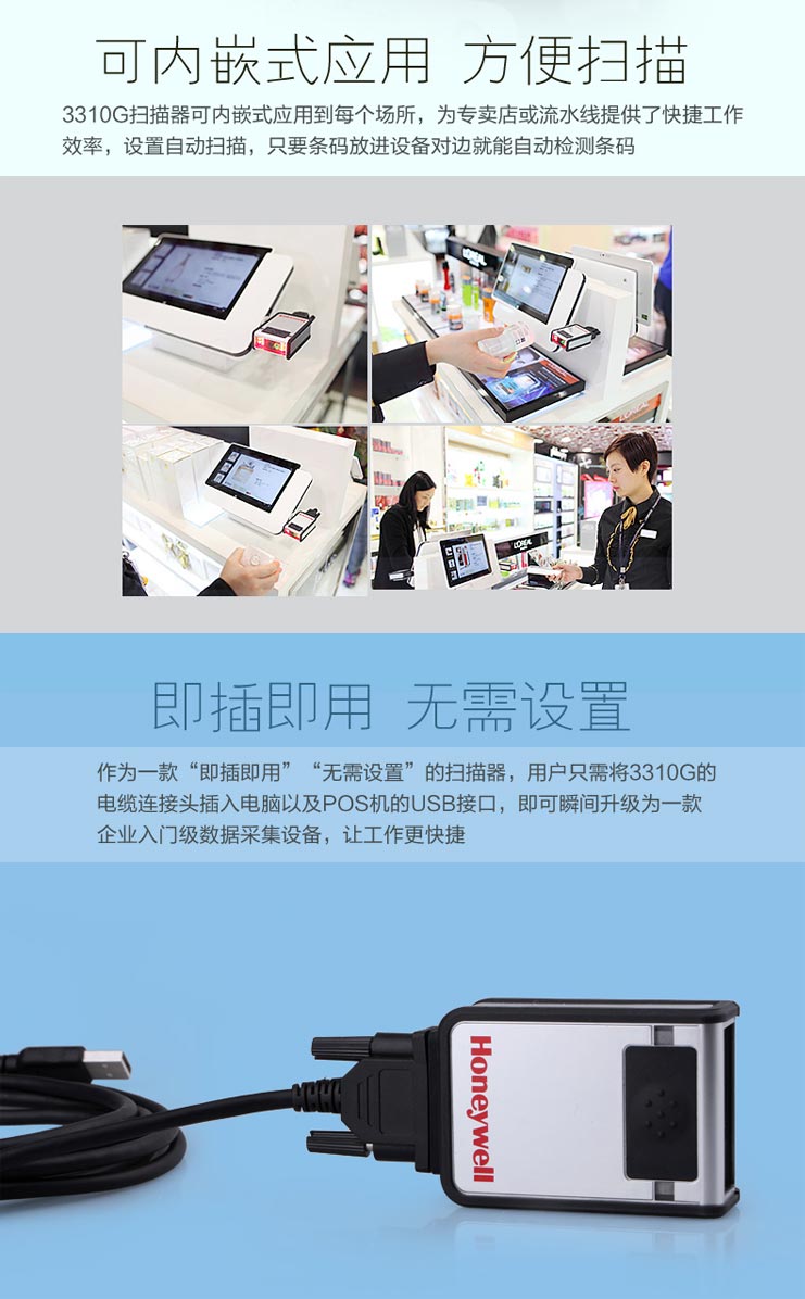 Honeywell霍尼韦尔3310g条码扫描器