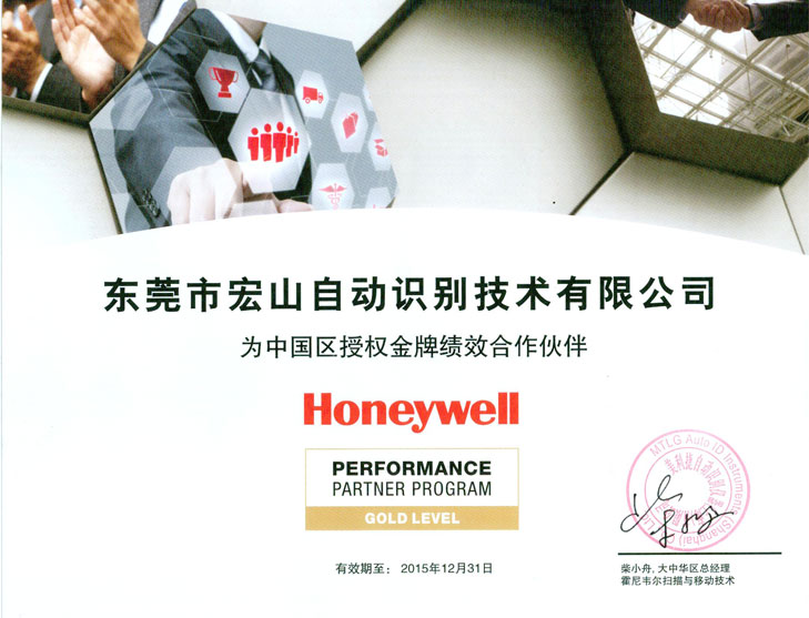 Honeywell霍尼韦尔3310g工业条码扫描器