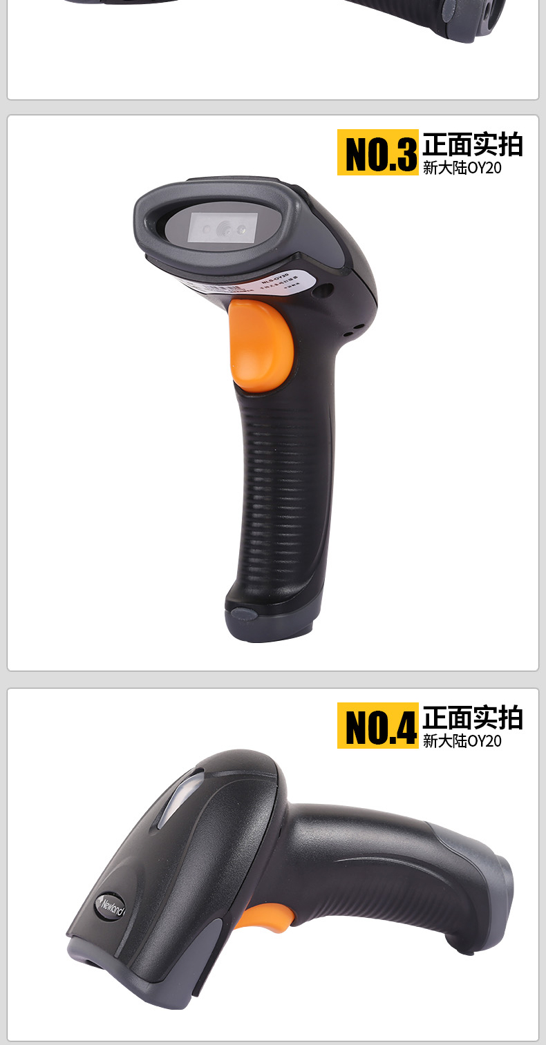 支付宝微信扫描器OY20
