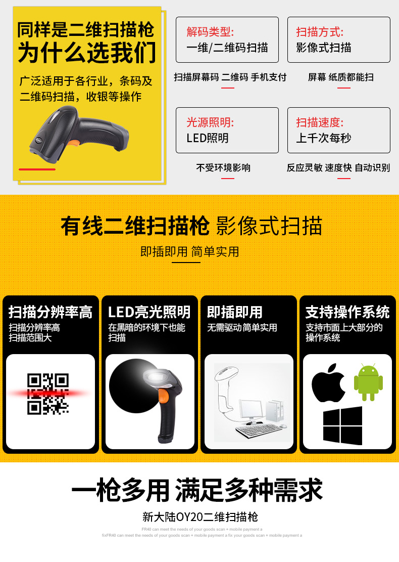 微信扫描器